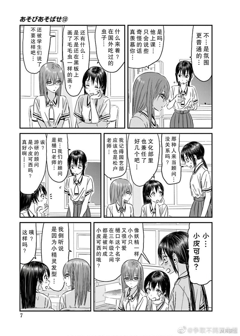 第113话