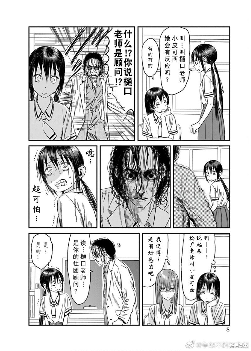 第113话