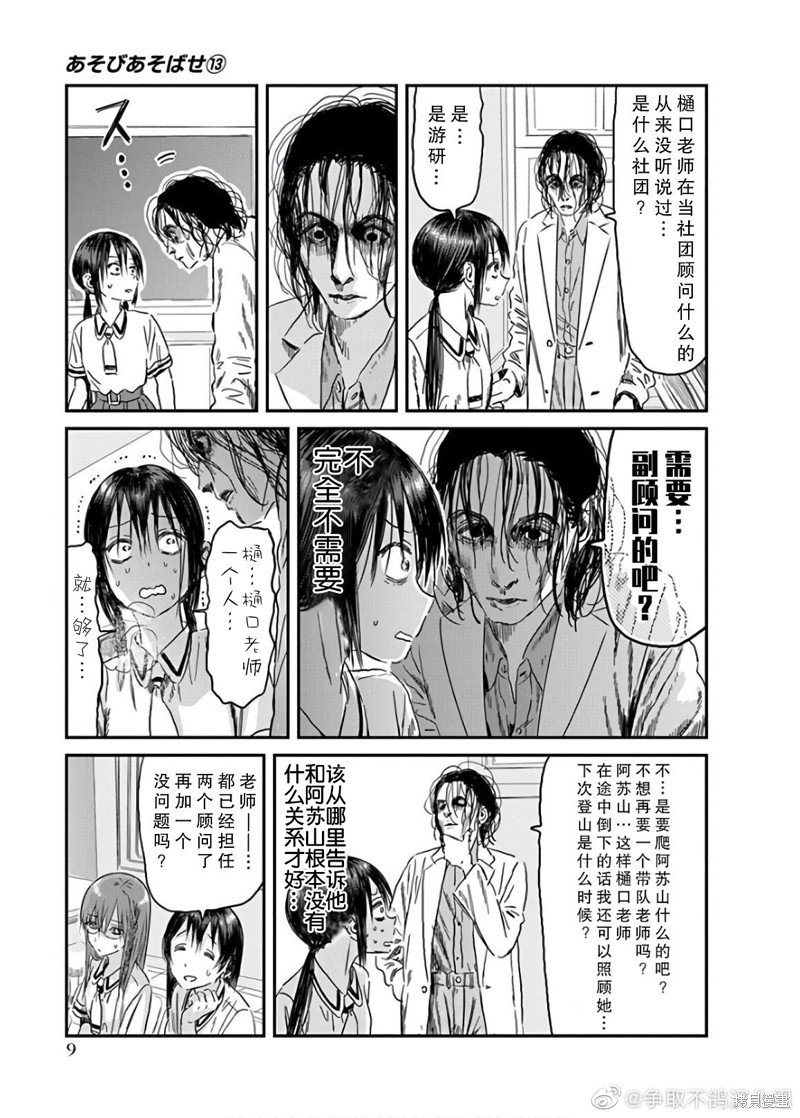 第113话