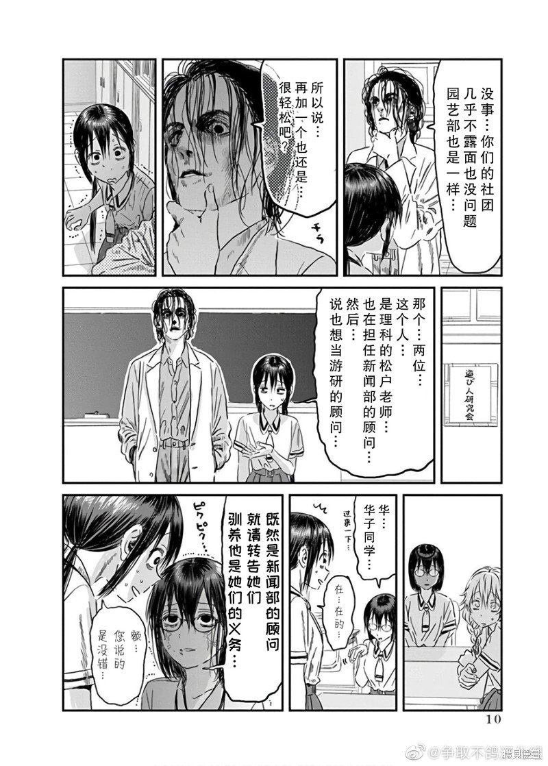 第113话