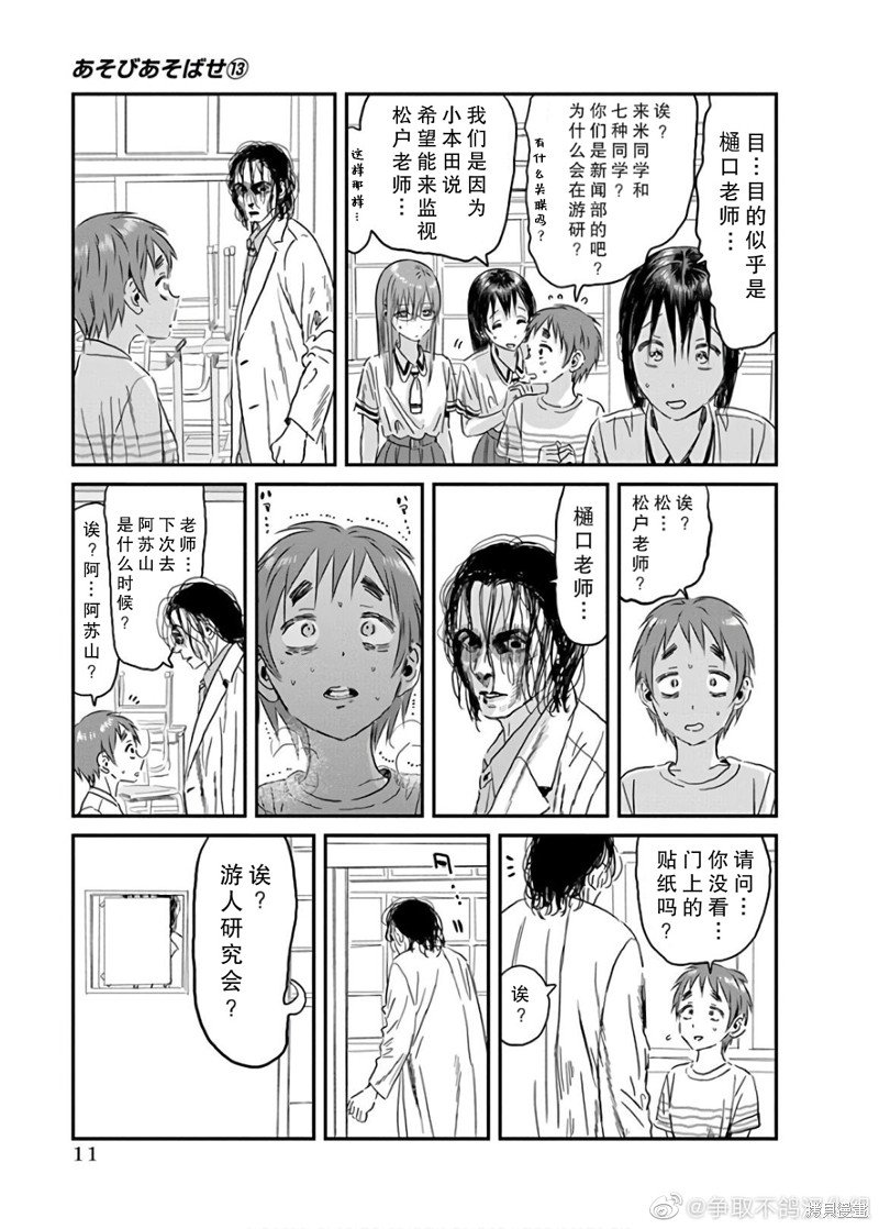 第113话