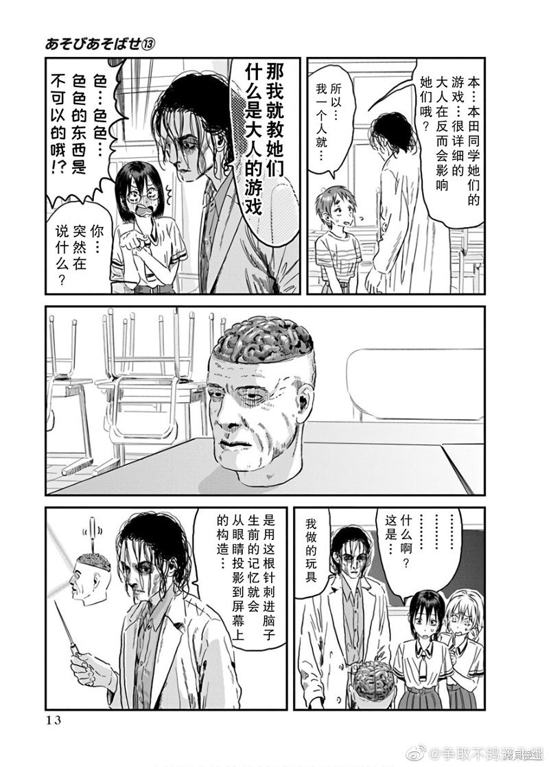 第113话