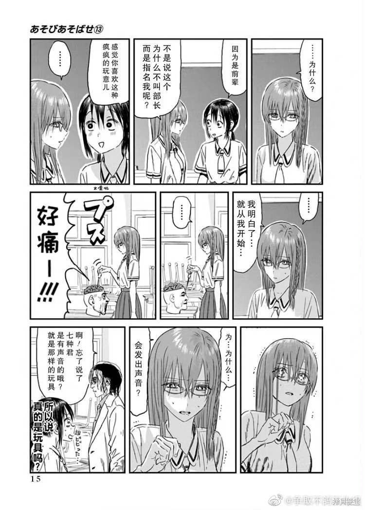第113话
