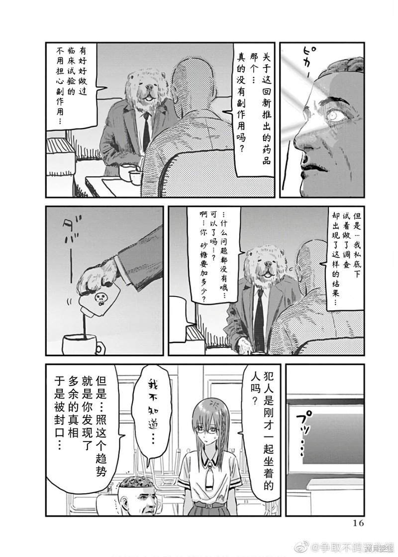 第113话
