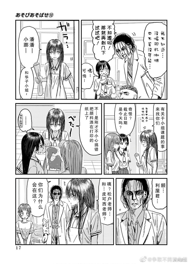 第113话