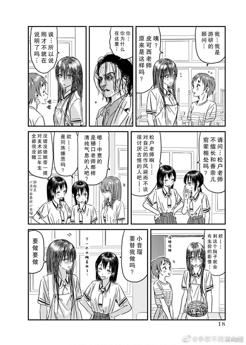 第113话