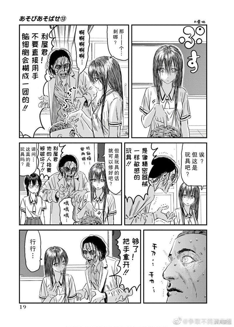 第113话
