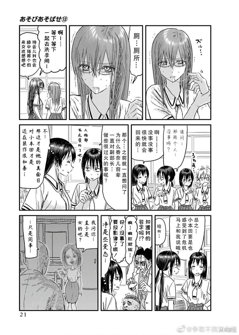 第113话