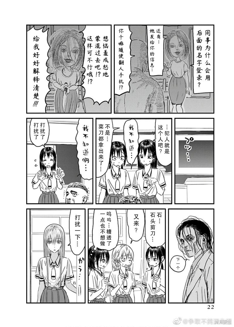 第113话