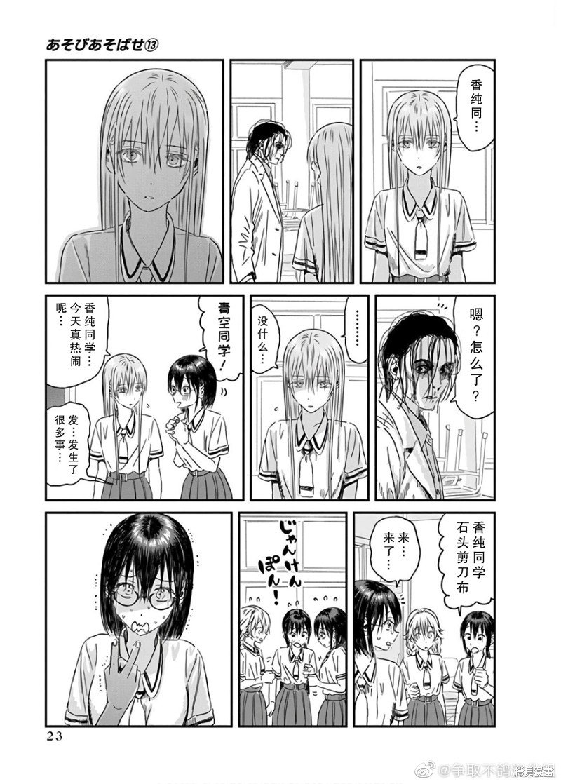 第113话