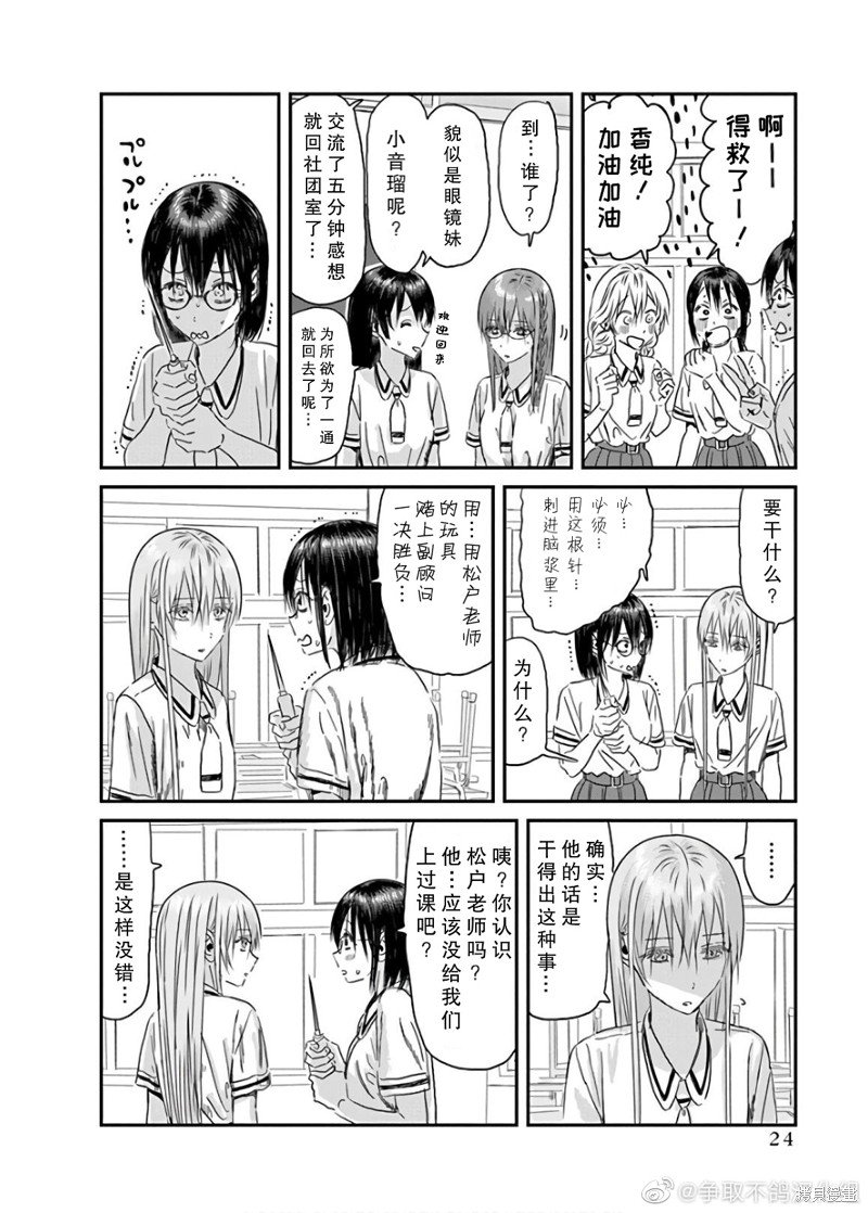 第113话