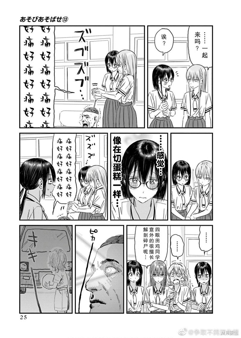第113话