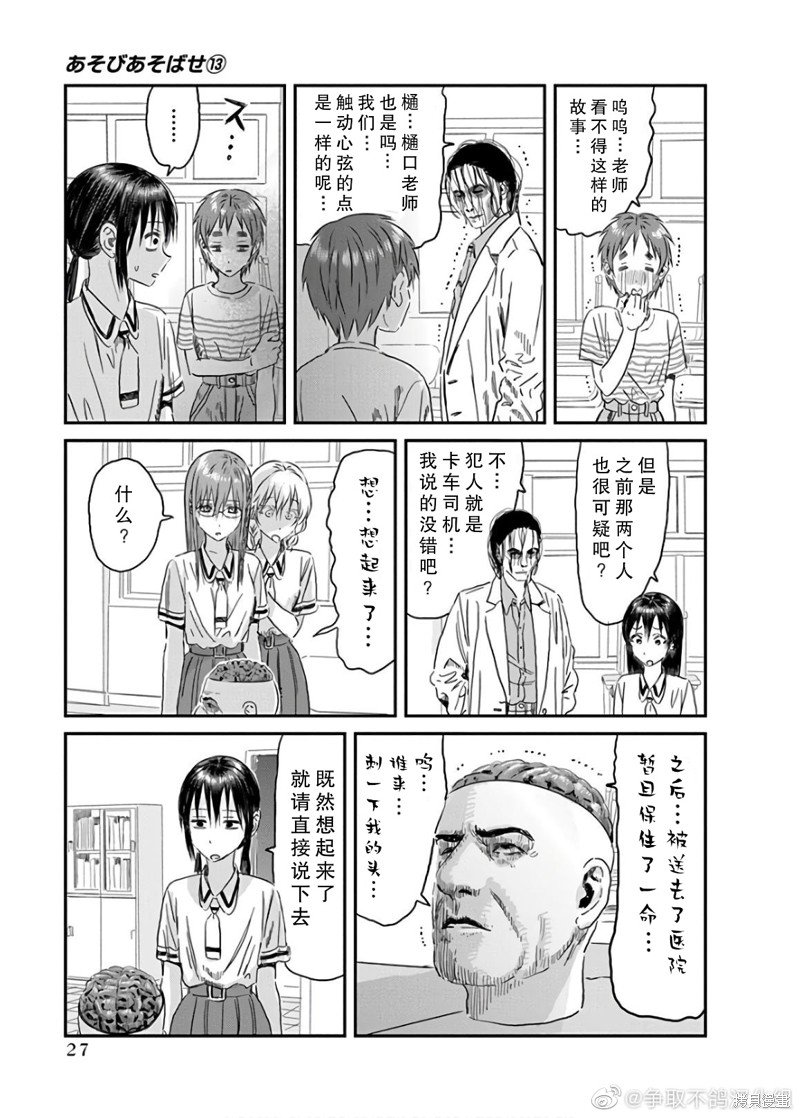 第113话