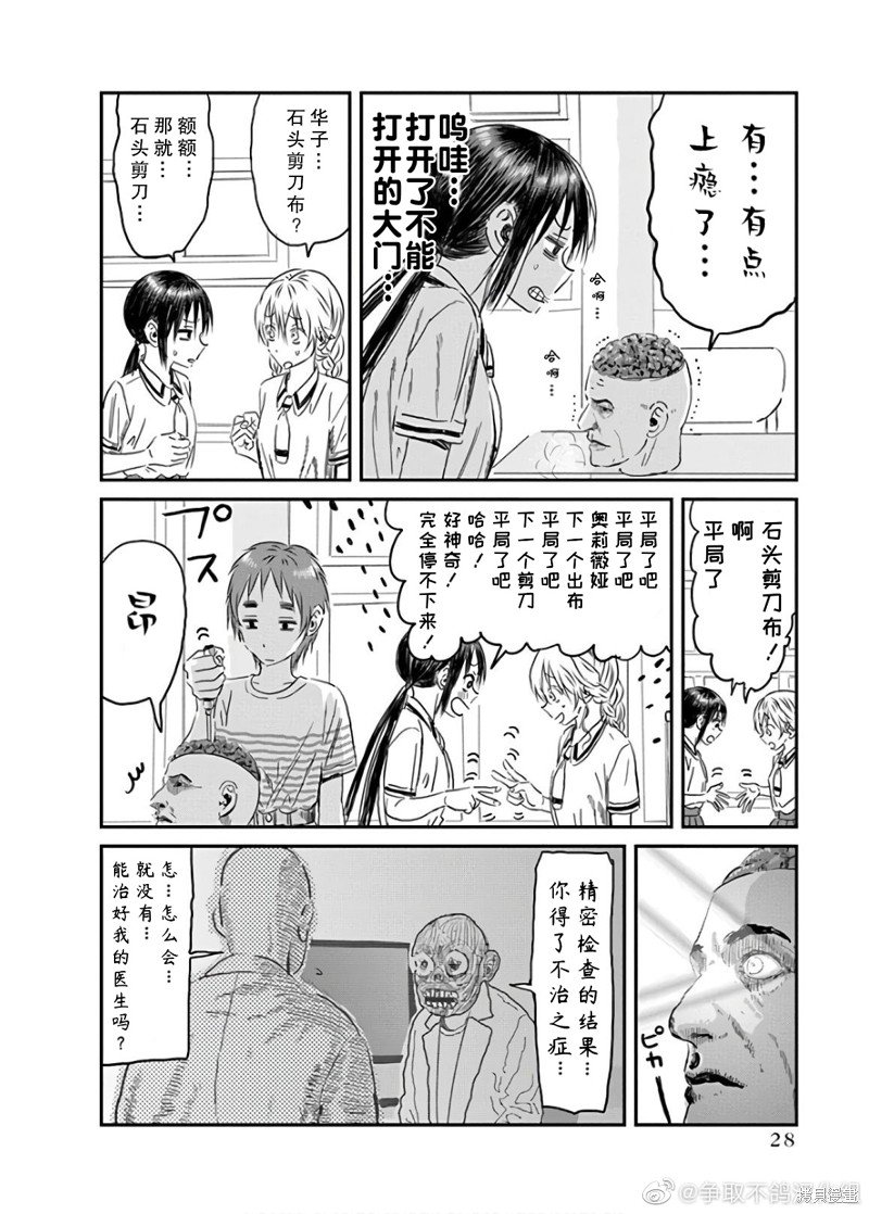第113话
