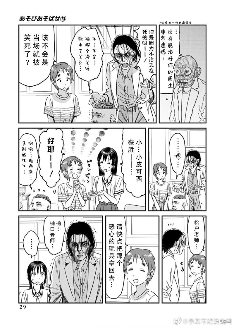 第113话