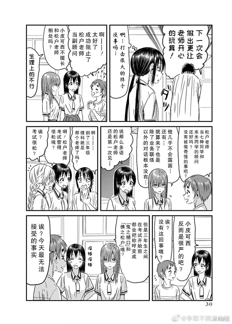 第113话