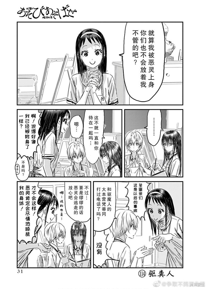 第114话