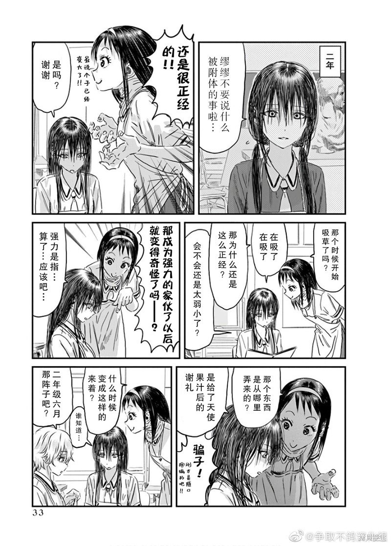 第114话