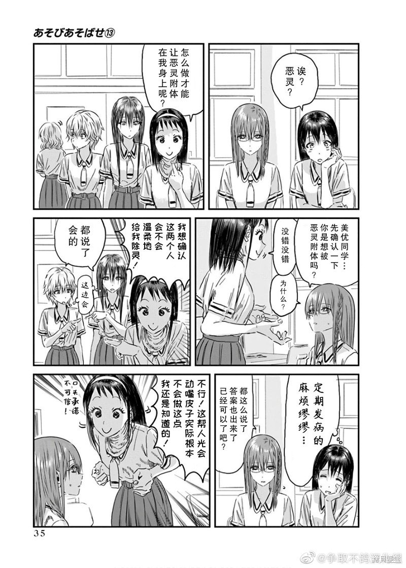 第114话