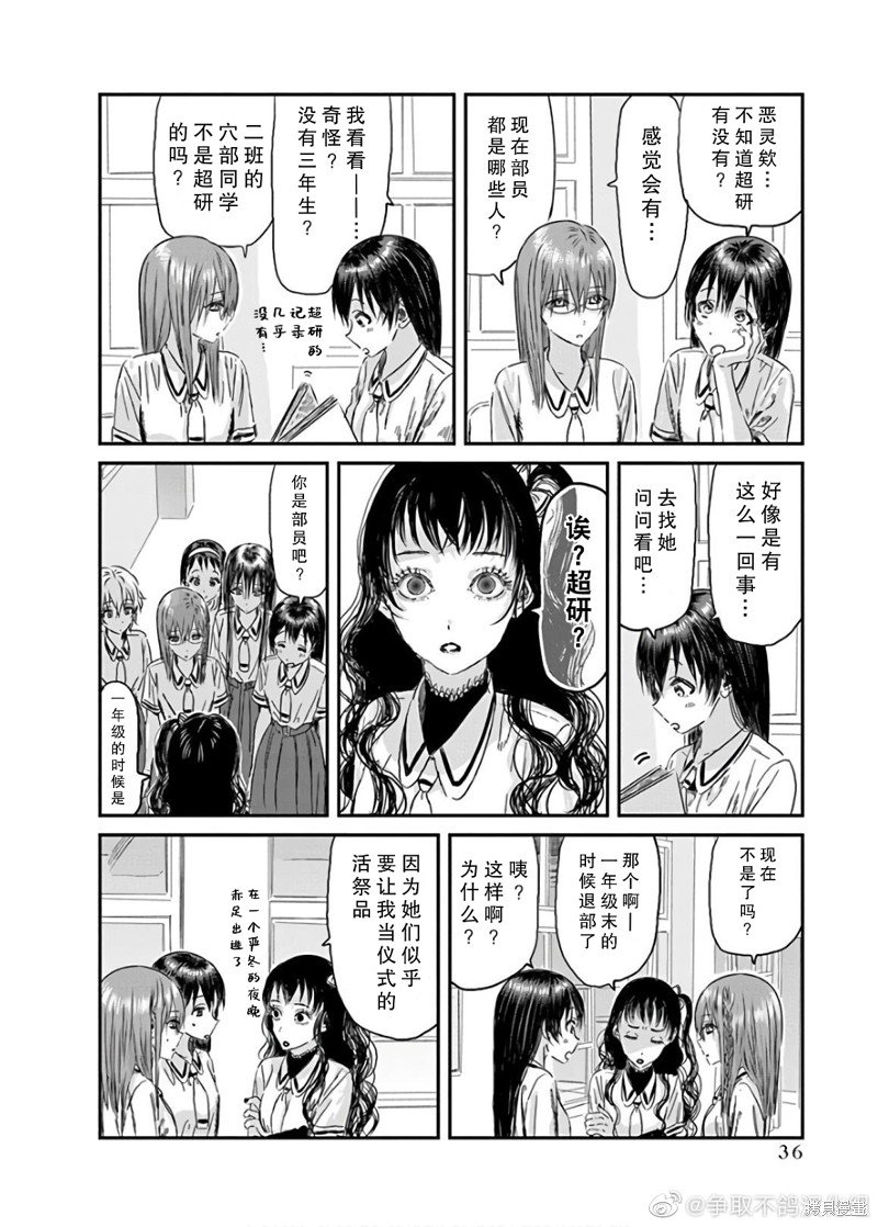 第114话