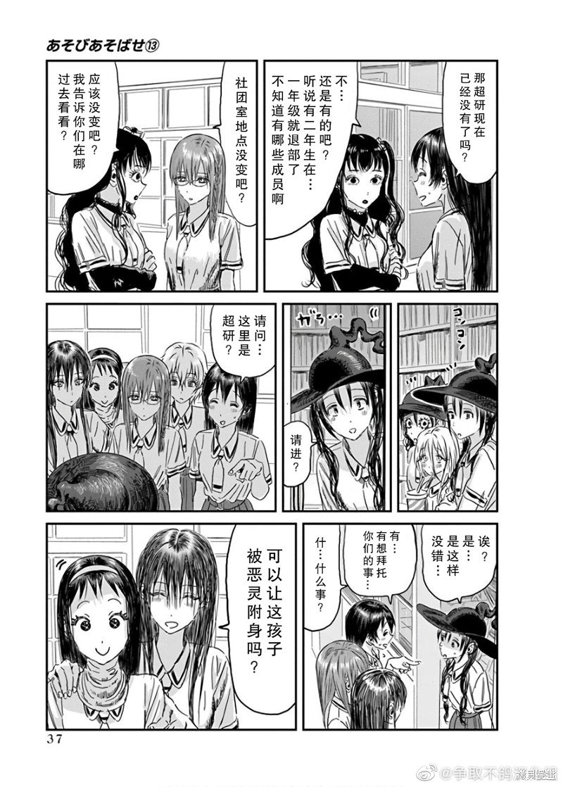 第114话