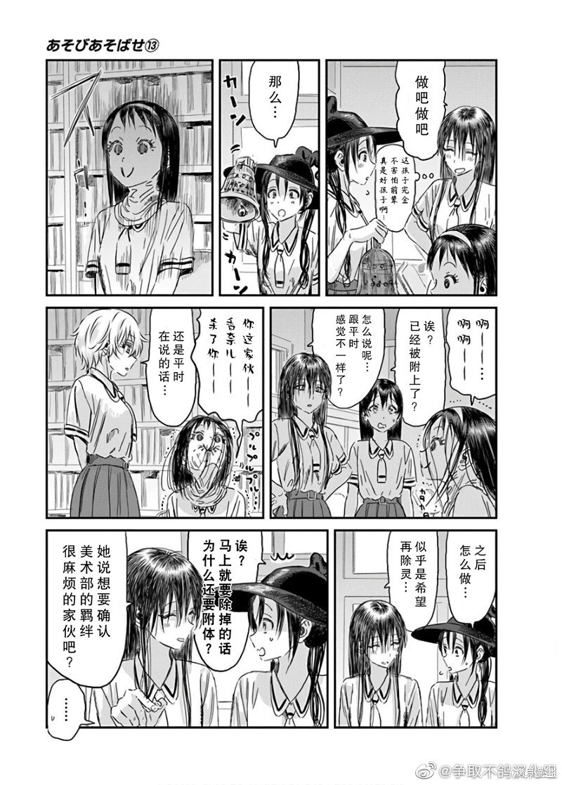 第114话