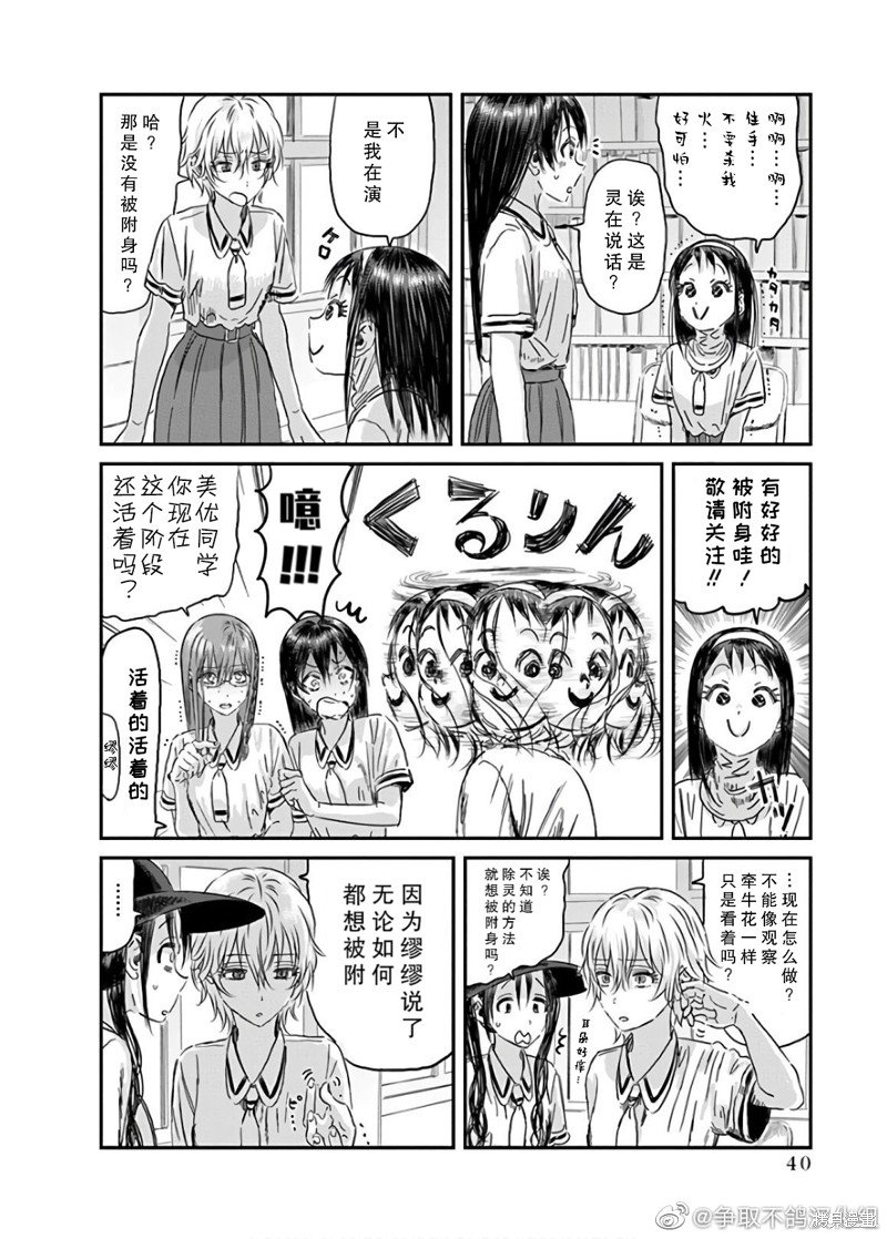 第114话