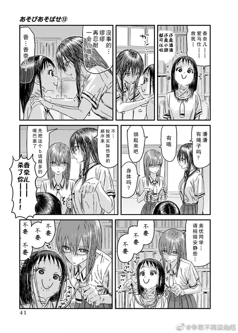 第114话
