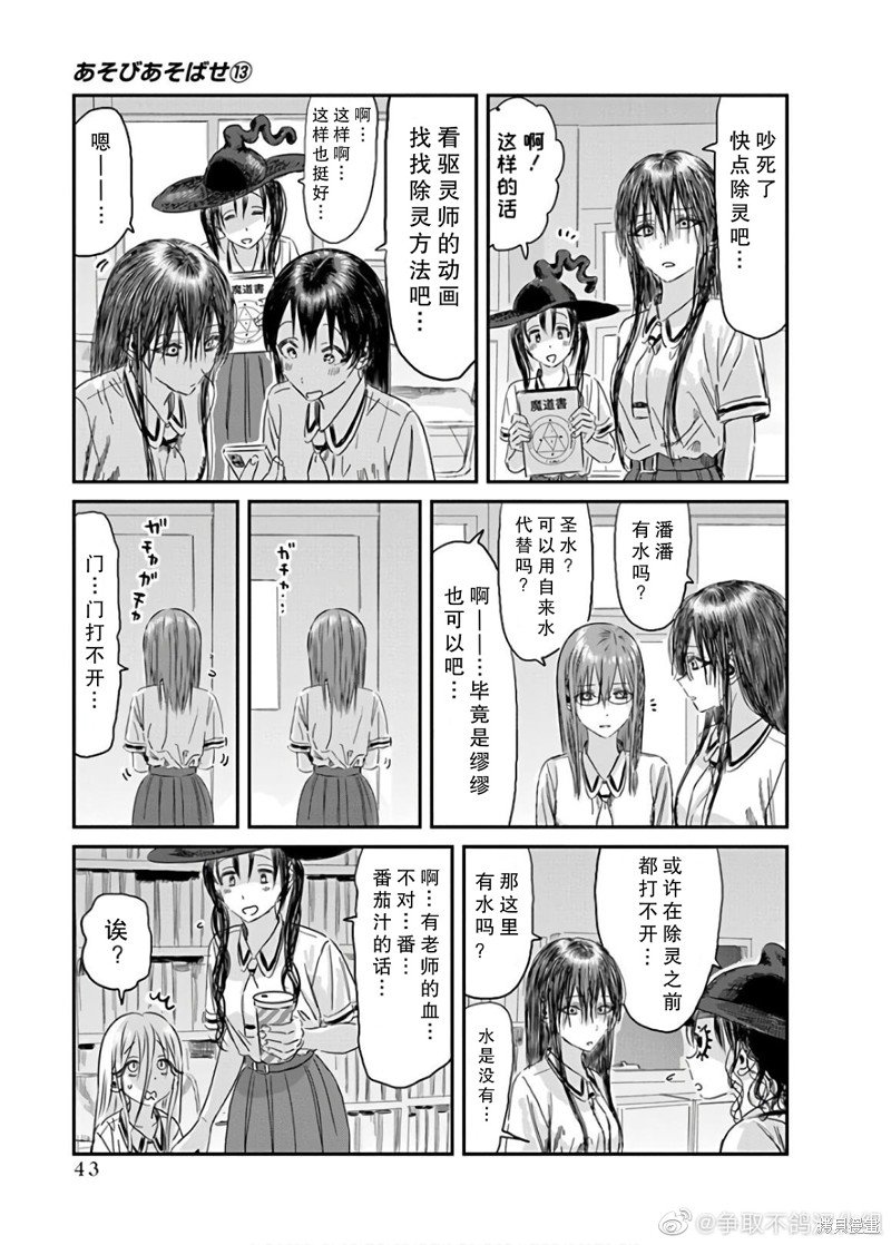 第114话