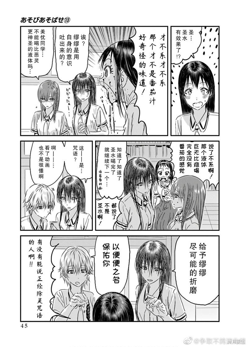 第114话