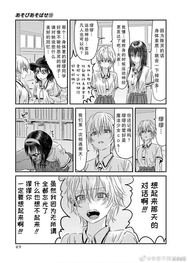 第114话