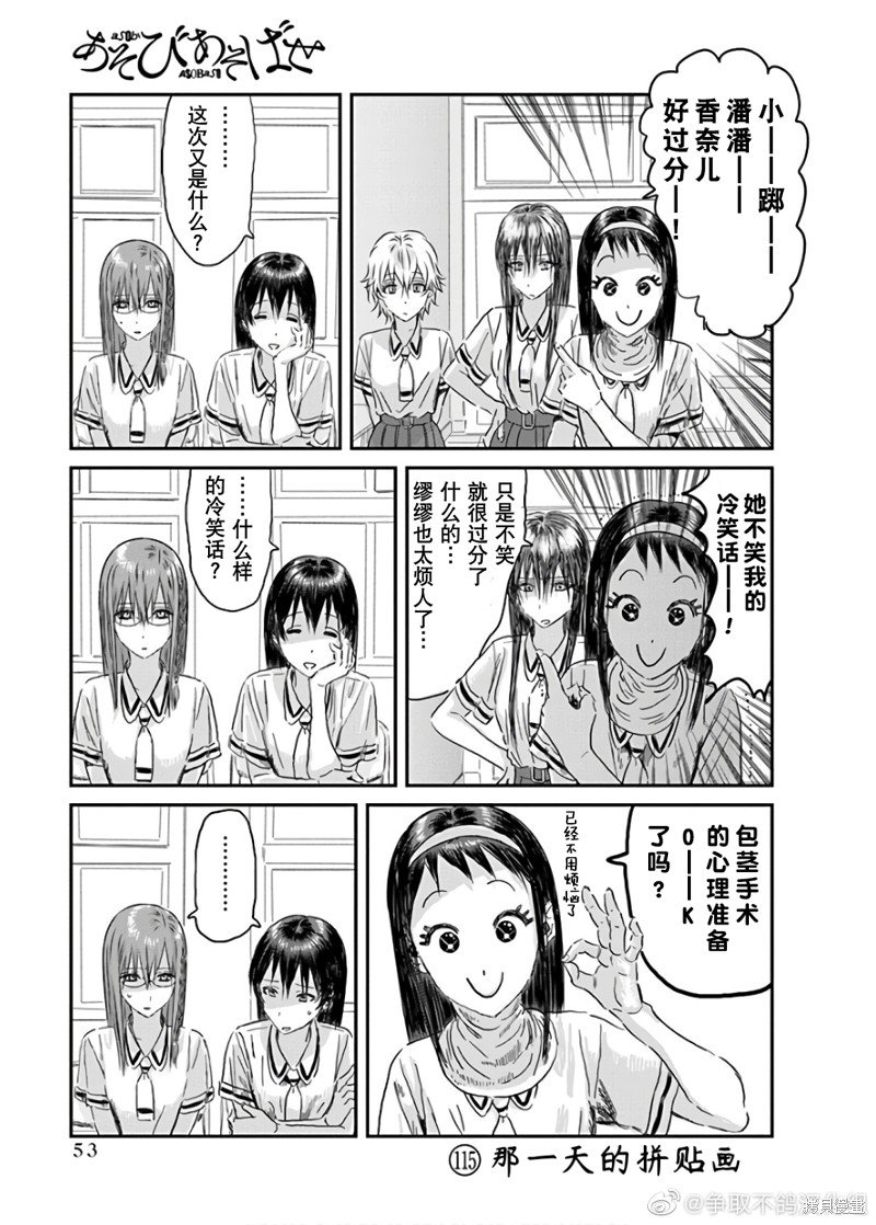 第115话