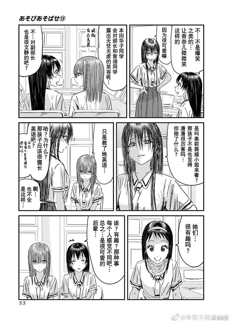 第115话