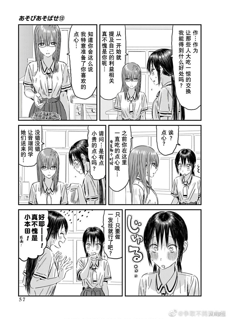 第115话