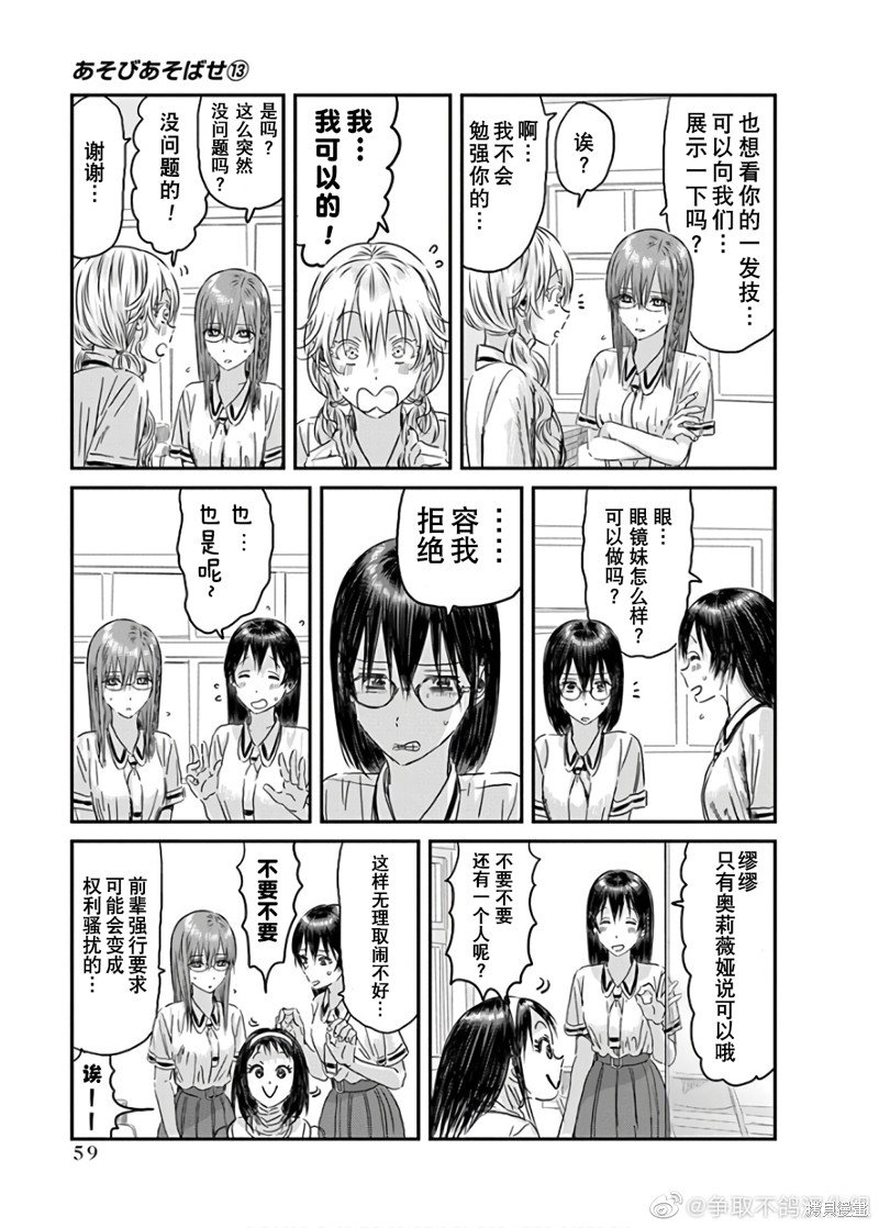 第115话