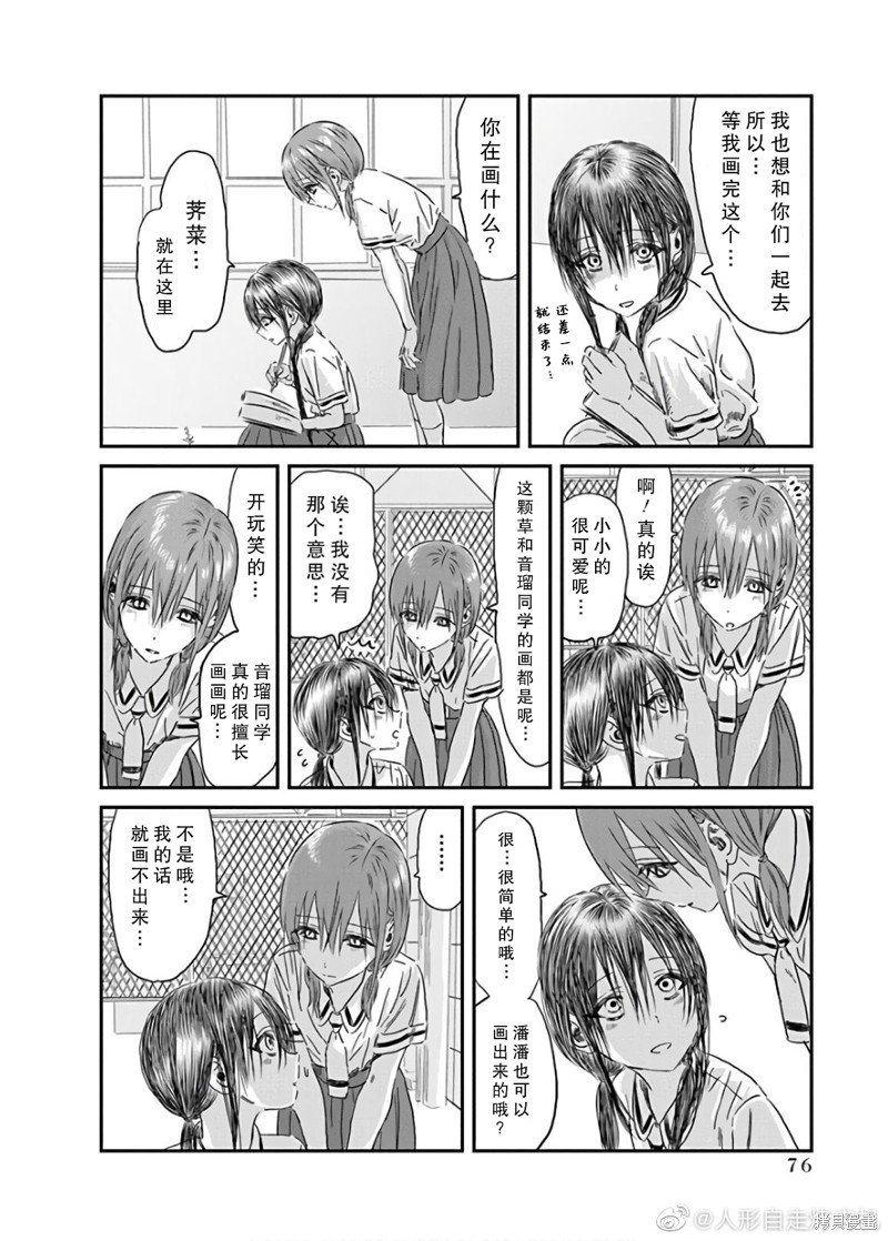 第116话
