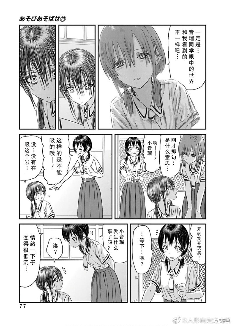第116话