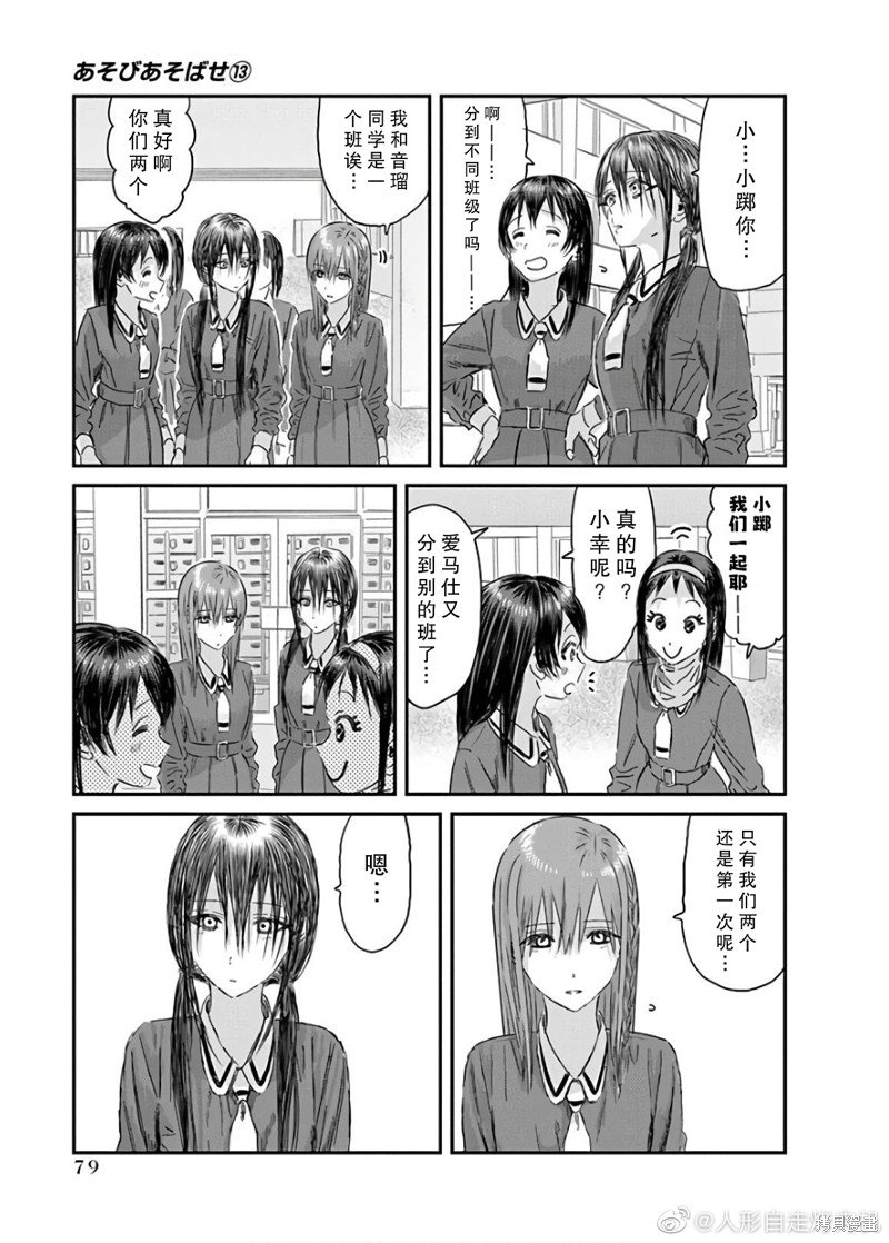 第116话