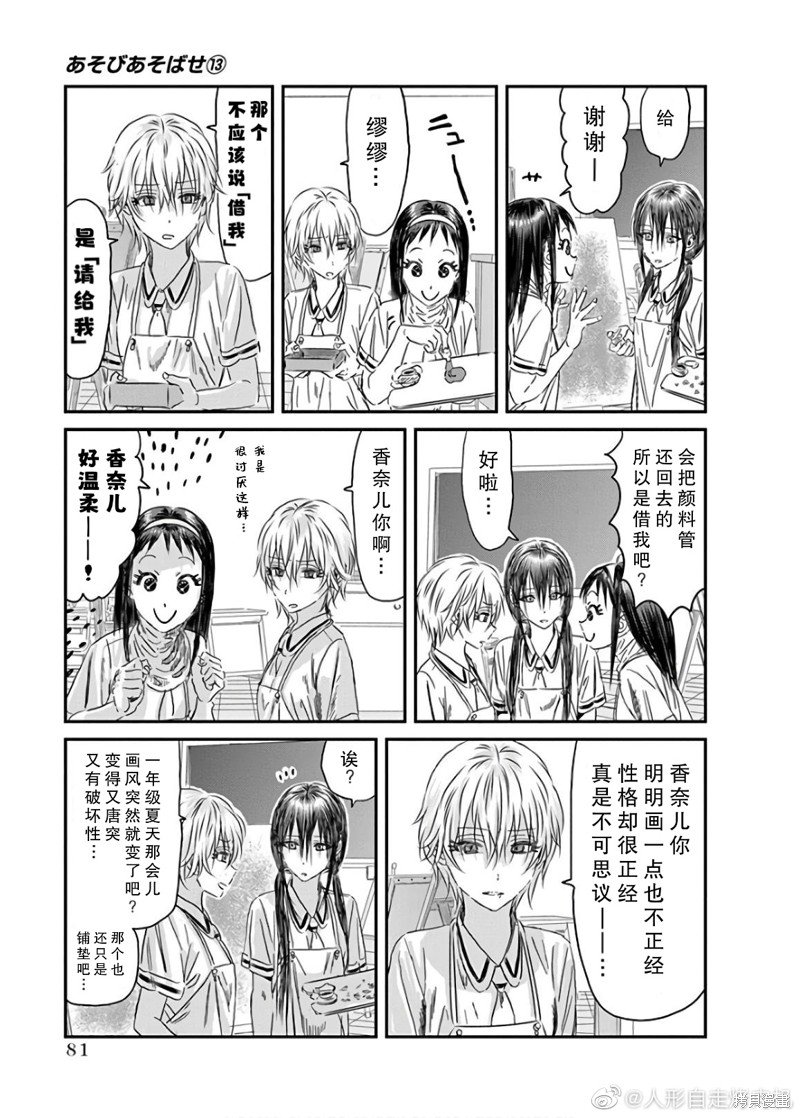 第116话