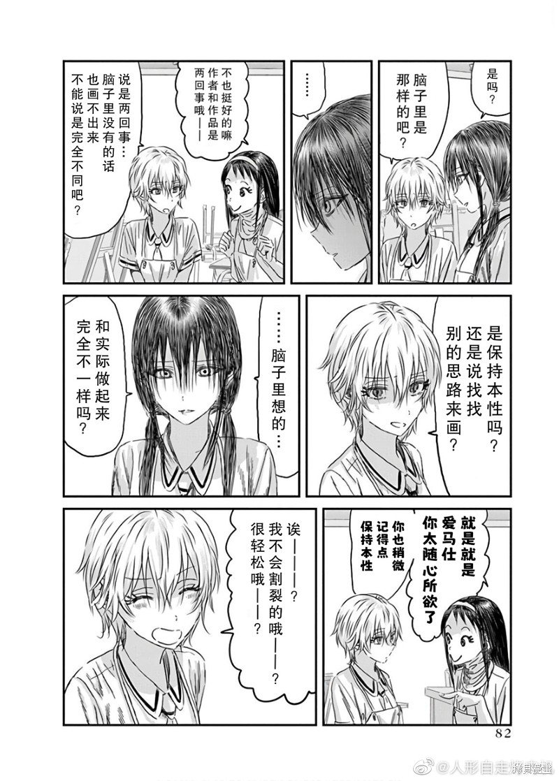 第116话