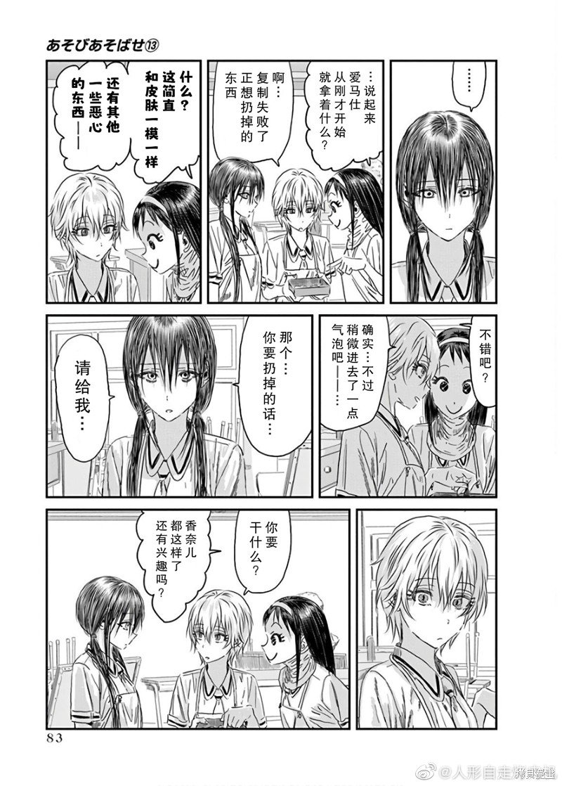 第116话