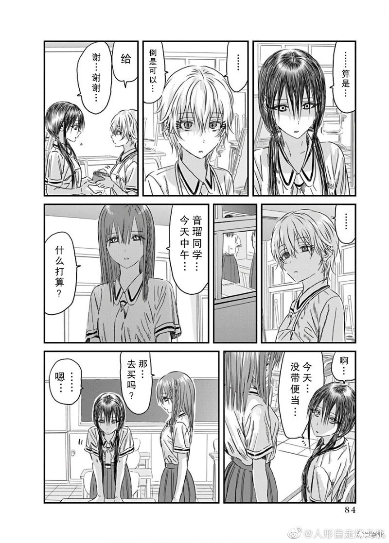 第116话