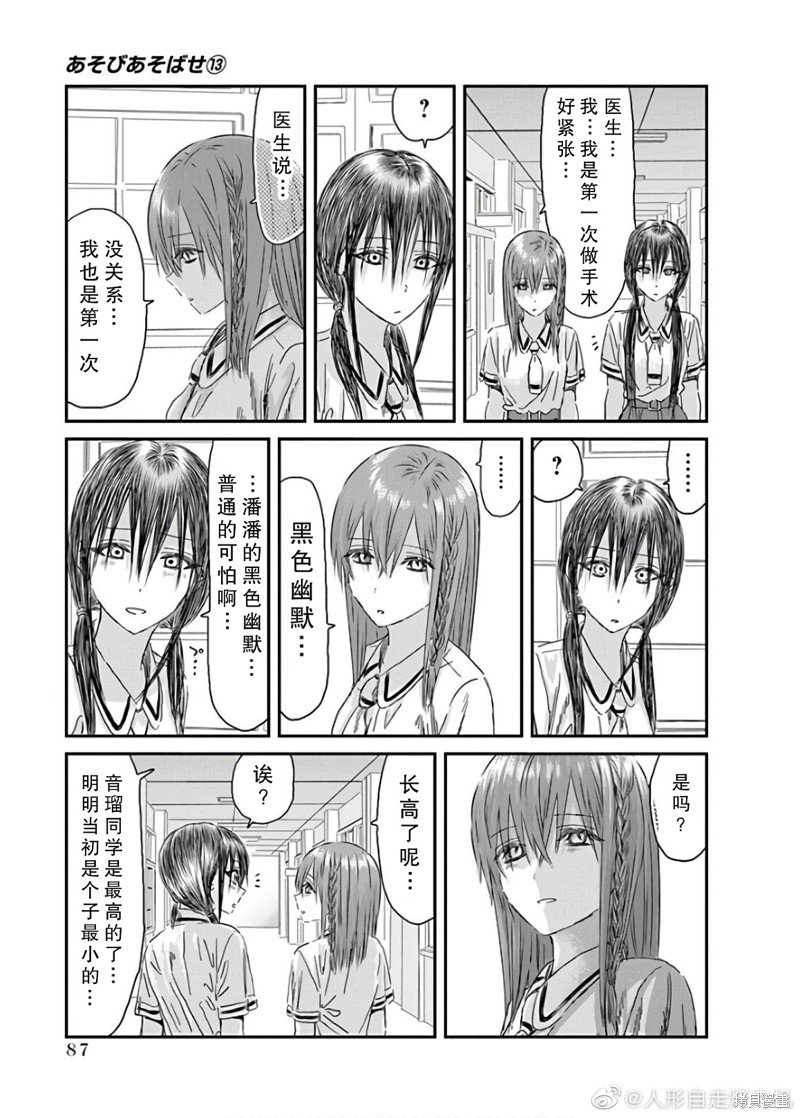 第116话