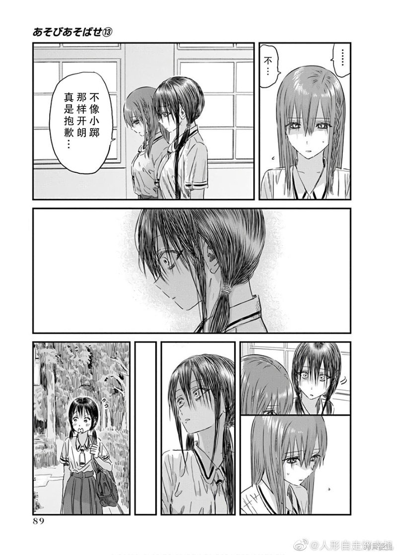 第116话