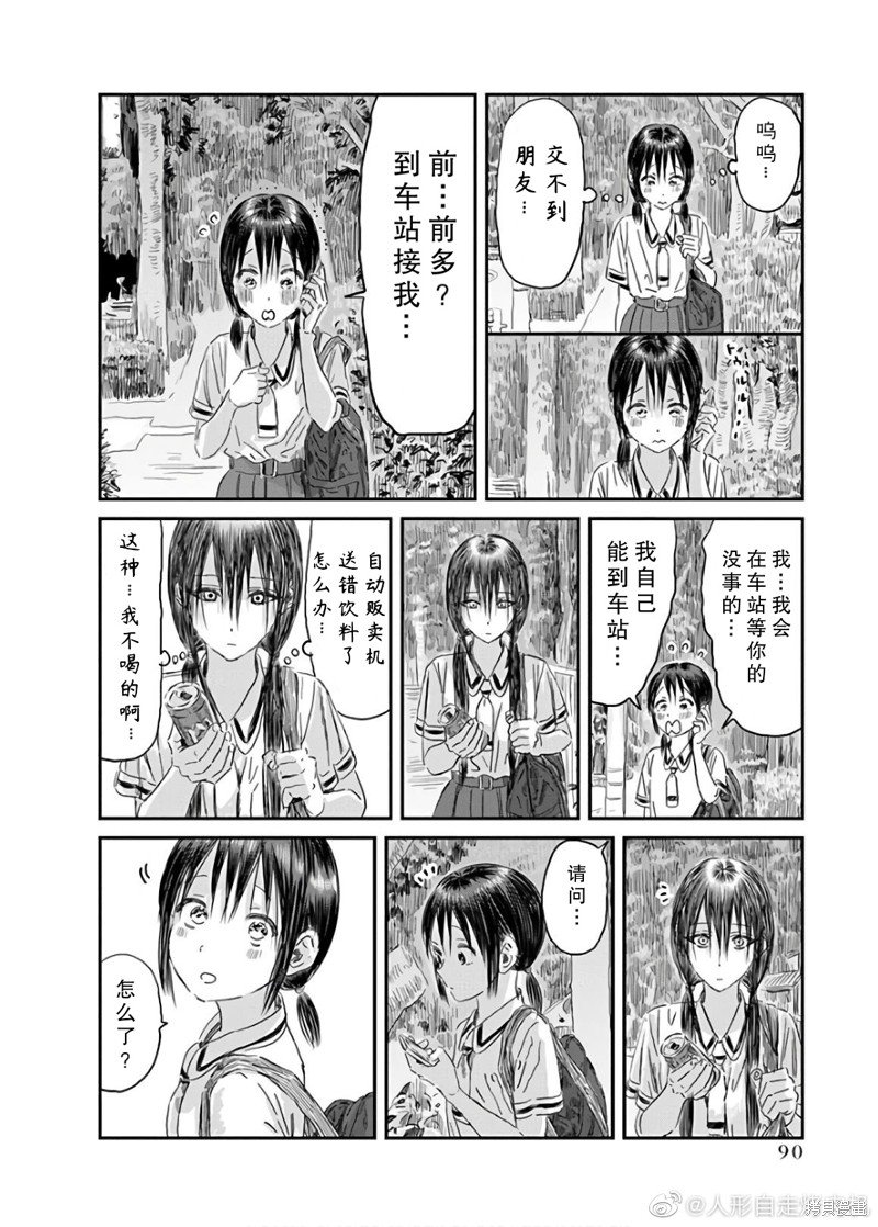第116话