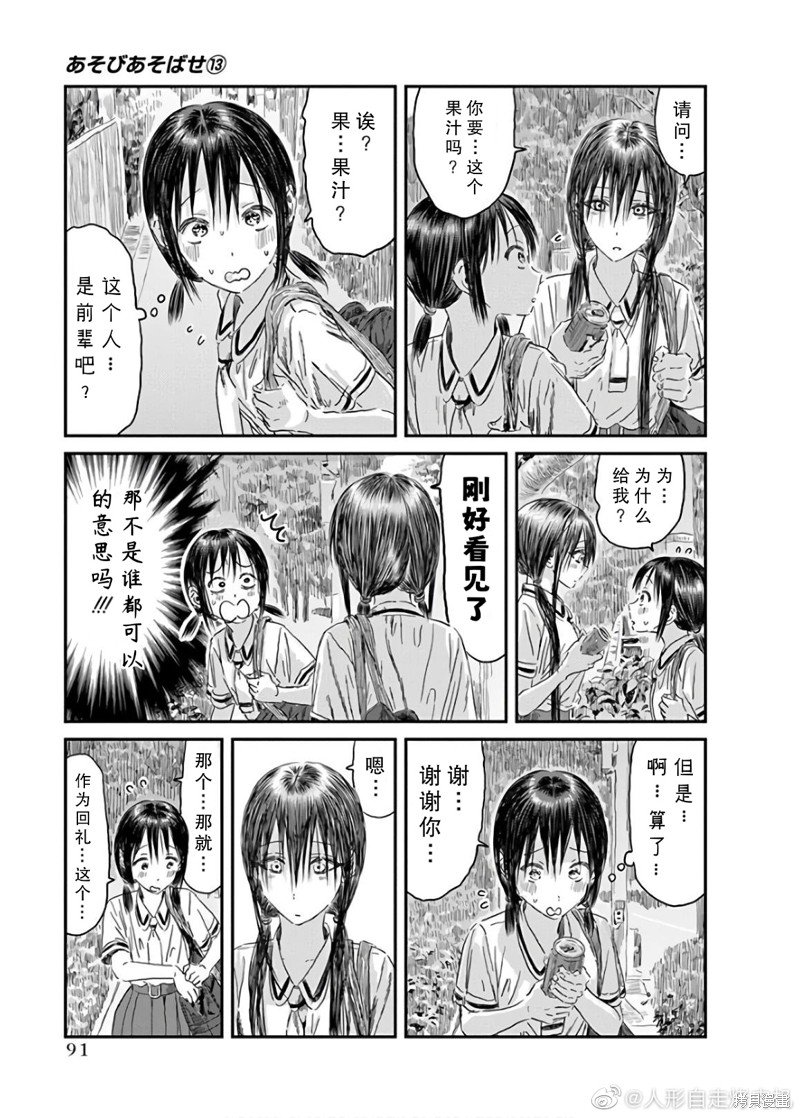第116话