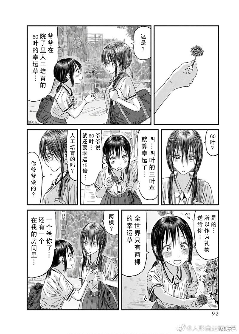 第116话