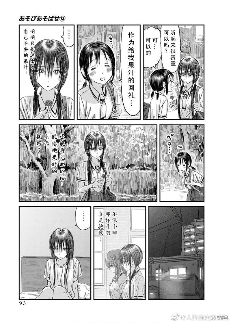 第116话