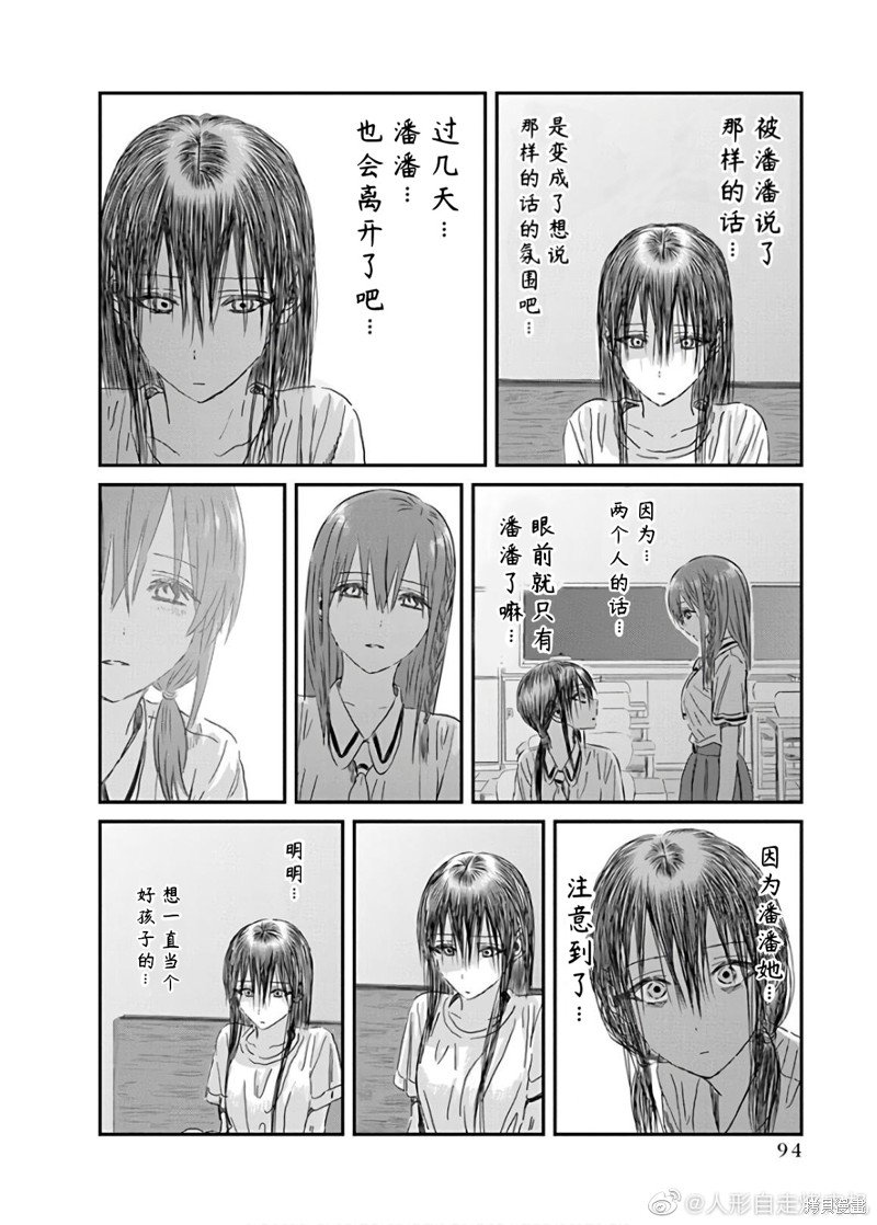 第116话