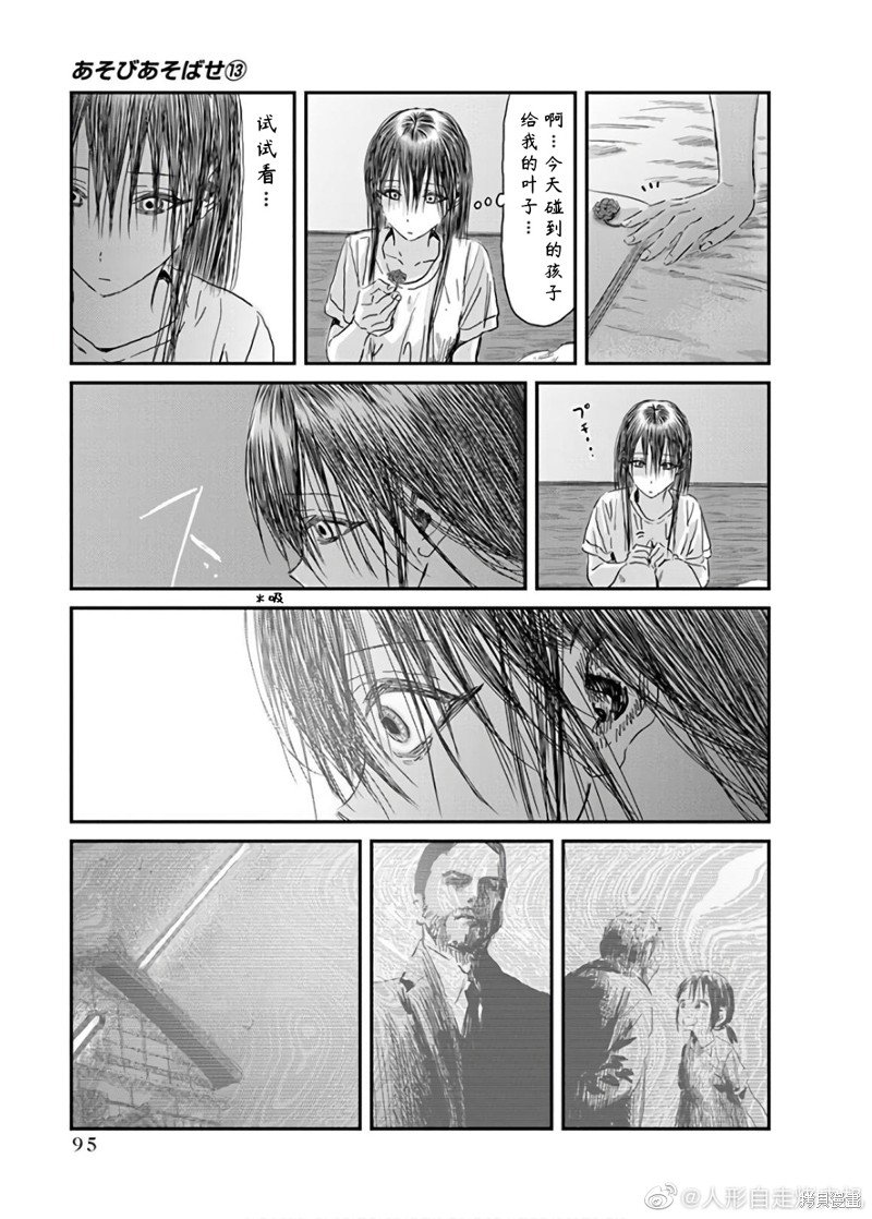 第116话